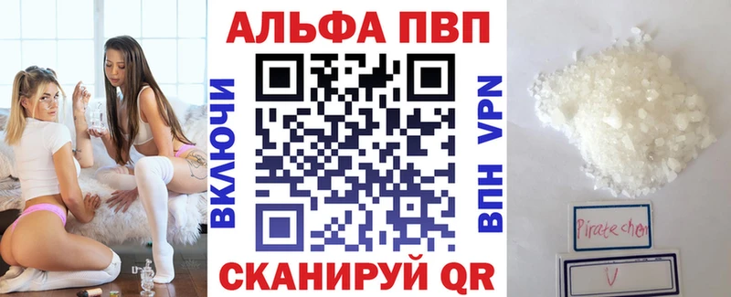 A-PVP VHQ  Карачев 