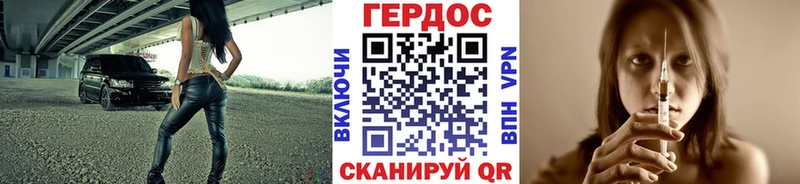 ГЕРОИН гречка Карачев