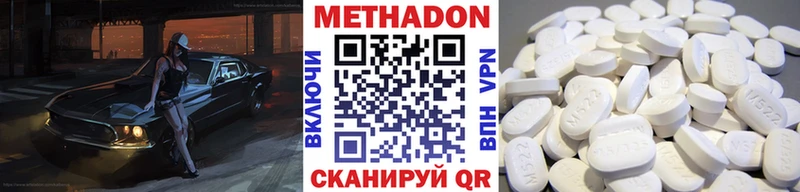МЕТАДОН мёд  Карачев 